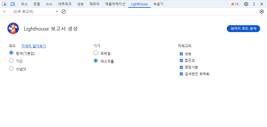lighthouse 이미지