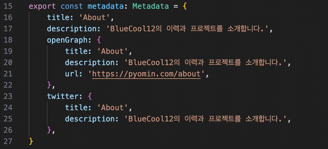 metadata 오버라이드 이미지